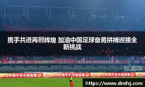 劲爆体育