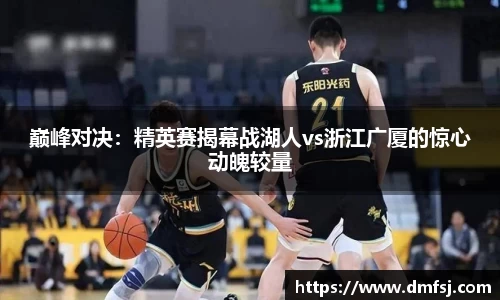 劲爆体育nba在线直播