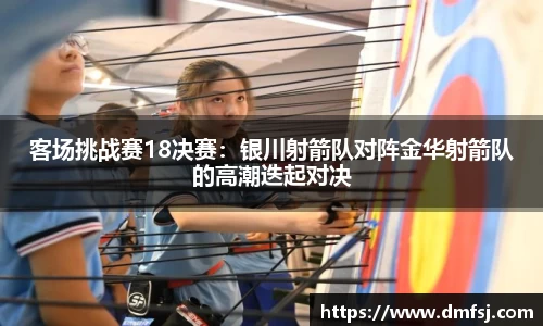劲爆体育nba在线直播