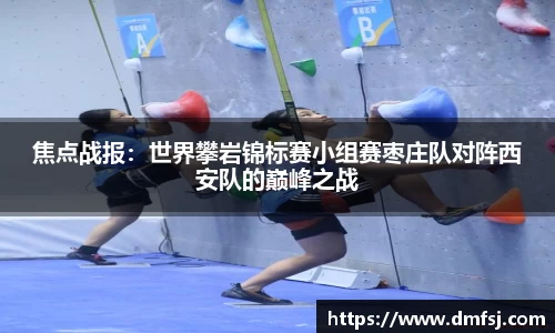 劲爆体育直播nba足球