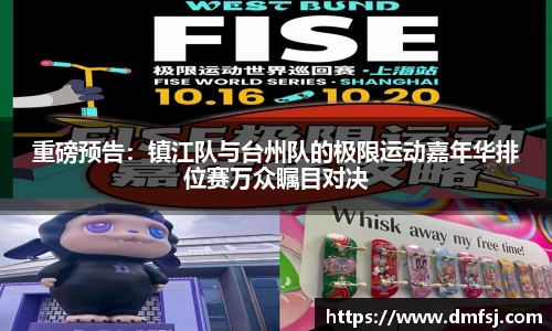 劲爆体育
