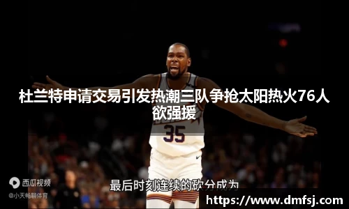 劲爆体育直播nba足球