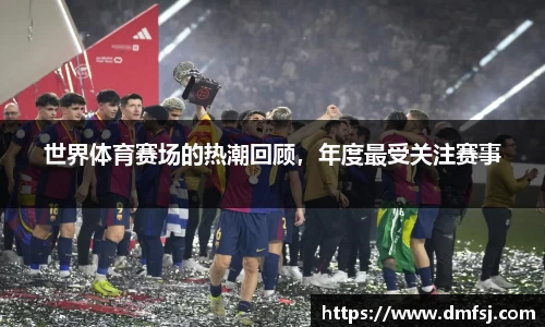 劲爆体育直播nba足球