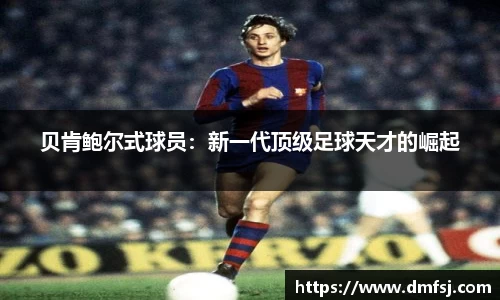 劲爆体育直播nba足球